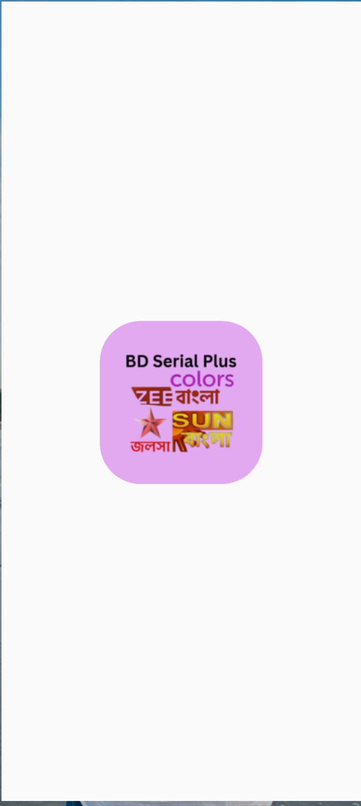BD Serial+ screenshot 1