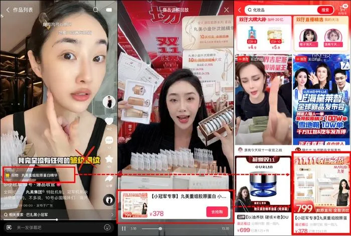 Kuaishou screenshot 2